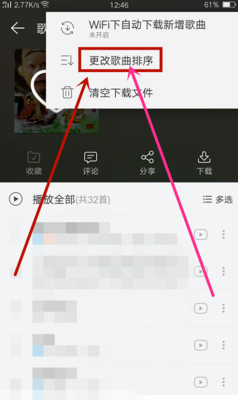 在網易云音樂里怎么給歌曲排序？網易云音樂給歌曲排序方法介紹