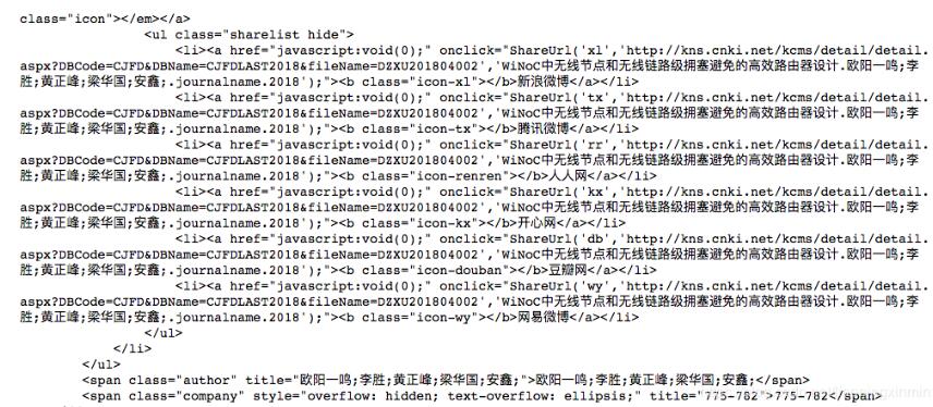 python-xpath獲取html文檔的部分內(nèi)容