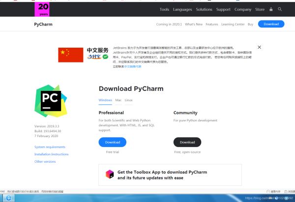 Python IDE環(huán)境之 新版Pycharm安裝詳細教程