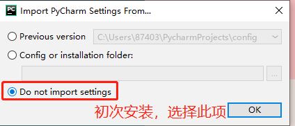 Python IDE環(huán)境之 新版Pycharm安裝詳細教程
