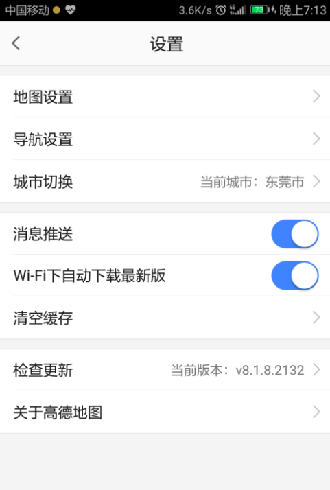高德地圖怎么設(shè)置導(dǎo)航偏好？設(shè)置導(dǎo)航偏好的方法說明
