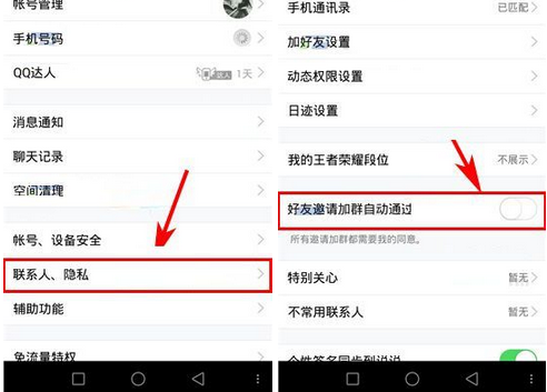 QQ如何關(guān)掉好友邀請加群自動(dòng)通過？關(guān)掉好友邀請加群自動(dòng)通過的方法介紹