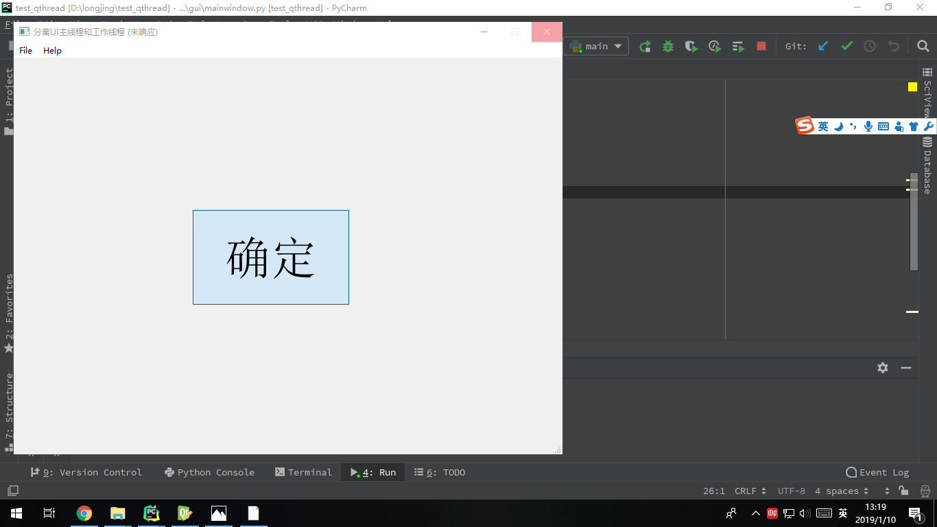 python GUI庫(kù)圖形界面開發(fā)之PyQt5 UI主線程與耗時(shí)線程分離詳細(xì)方法實(shí)例