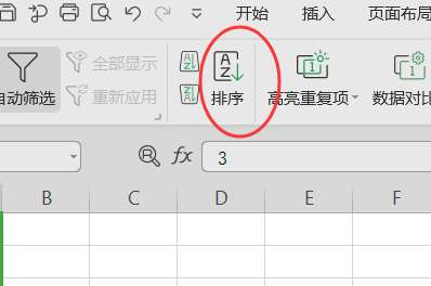excel1234數字怎么排序？excel數據排序方法詳解