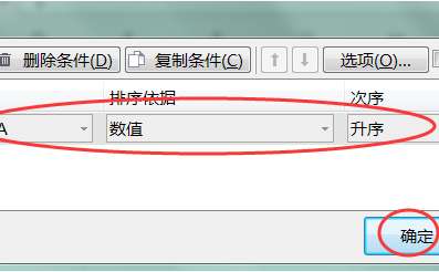 excel1234數字怎么排序？excel數據排序方法詳解