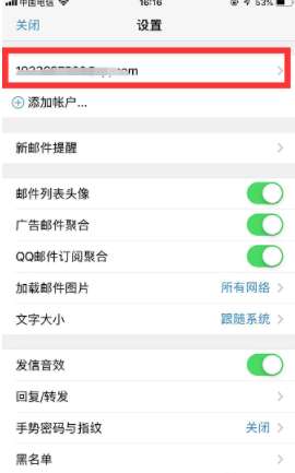 手機(jī)qq郵箱怎么退出登陸？手機(jī)qq郵箱登錄狀態(tài)注銷流程一覽