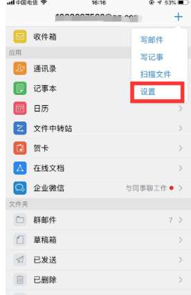 手機(jī)qq郵箱怎么退出登陸？手機(jī)qq郵箱登錄狀態(tài)注銷流程一覽