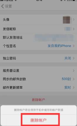 手機(jī)qq郵箱怎么退出登陸？手機(jī)qq郵箱登錄狀態(tài)注銷流程一覽
