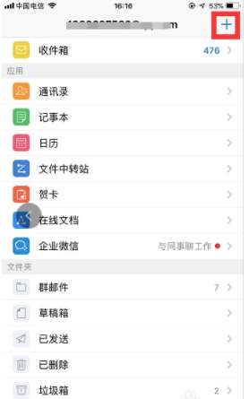 手機(jī)qq郵箱怎么退出登陸？手機(jī)qq郵箱登錄狀態(tài)注銷流程一覽