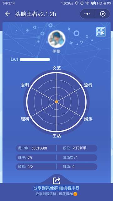 微信頭腦王者昵稱(chēng)怎么修改？頭腦王者昵稱(chēng)修改方式一覽