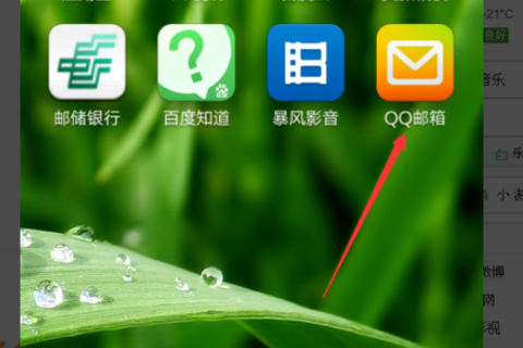 qq郵箱怎么發送文檔？發送文檔的方法介紹