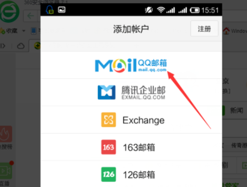 qq郵箱怎么發送文檔？發送文檔的方法介紹