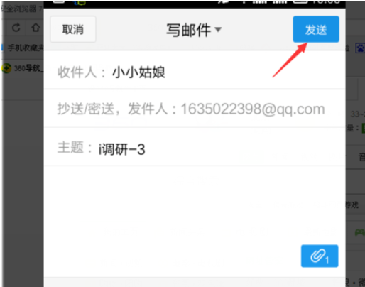 qq郵箱怎么發送文檔？發送文檔的方法介紹