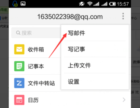 qq郵箱怎么發送文檔？發送文檔的方法介紹