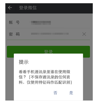 微信號長期不用進行激活會怎么樣？長期不用進行激活詳情說明