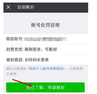 微信號長期不用進行激活會怎么樣？長期不用進行激活詳情說明