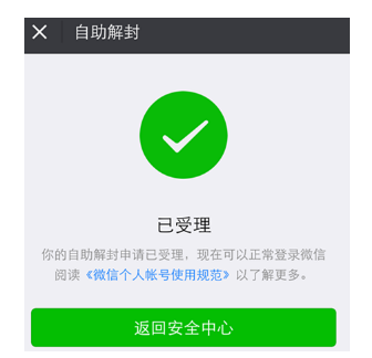 微信號長期不用進行激活會怎么樣？長期不用進行激活詳情說明