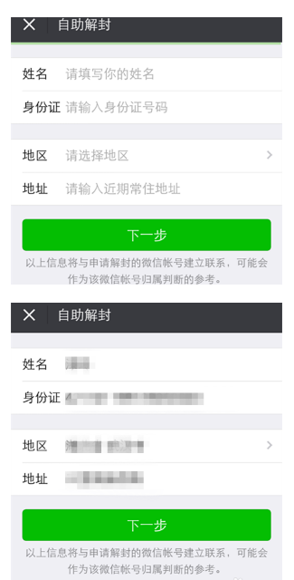 微信號長期不用進行激活會怎么樣？長期不用進行激活詳情說明