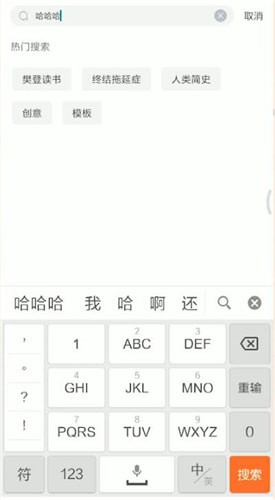 怎么使用百度云搜索資源？使用百度云搜索資源的方法圖文分享