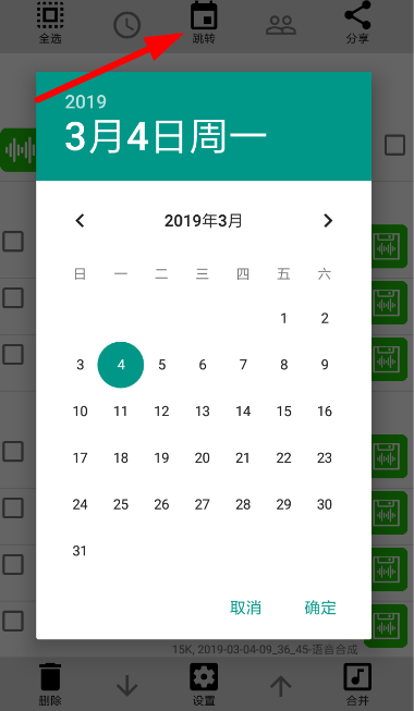 微信語音怎么導出APP？微信語音導出APP的操作流程說明