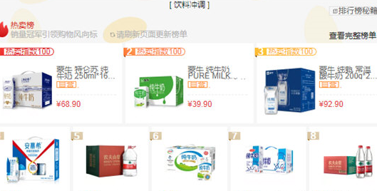 在京東中怎么查看銷量？查看銷量的方法說(shuō)明
