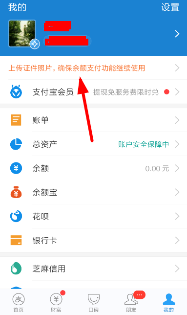 支付寶花唄怎么將新人版升為標準版？將新人版升為標準版的方法說明