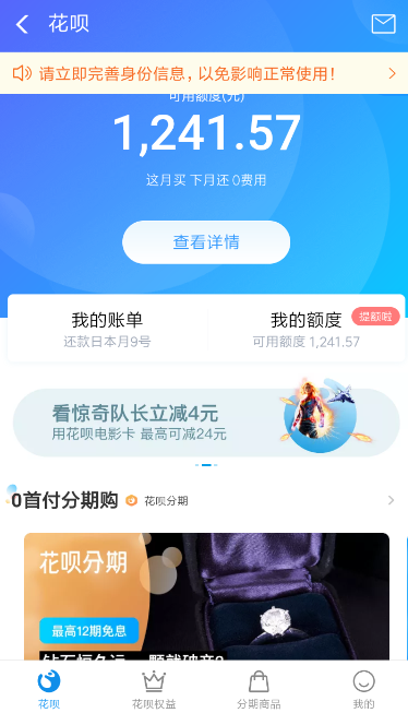 支付寶花唄怎么將新人版升為標準版？將新人版升為標準版的方法說明