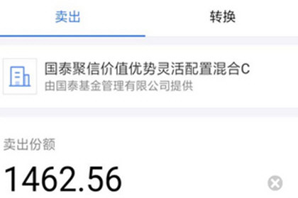 支付寶怎么取出理財資金？取出理財資金的方法說明