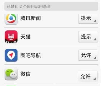 微信語(yǔ)音沒聲音怎么辦？微信語(yǔ)音沒聲音解決方式一覽