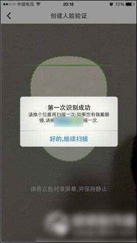 QQ安全中心人臉驗證怎么添加？QQ安全中心人臉驗證添加步驟詳解
