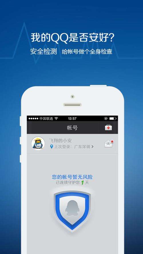 QQ安全中心人臉驗證怎么添加？QQ安全中心人臉驗證添加步驟詳解