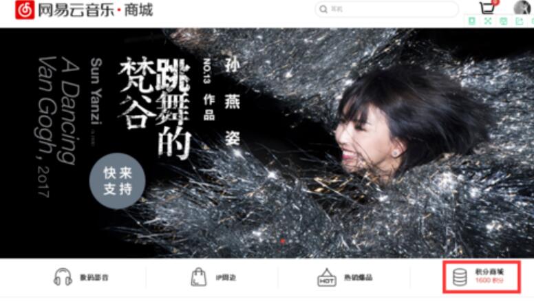 網易云音樂怎么上傳歌詞？網易云音樂上傳歌詞步驟一覽