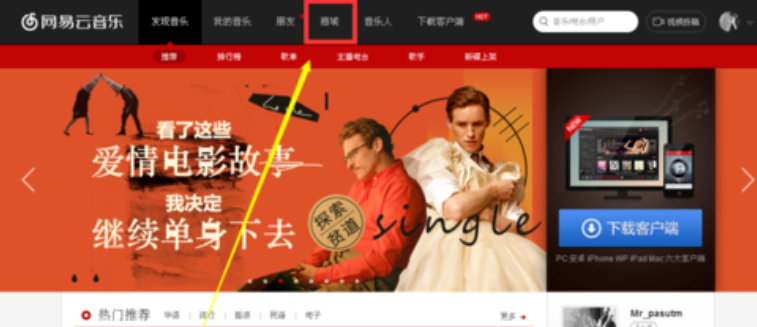 網易云音樂怎么上傳歌詞？網易云音樂上傳歌詞步驟一覽