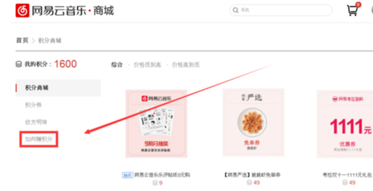網易云音樂怎么上傳歌詞？網易云音樂上傳歌詞步驟一覽