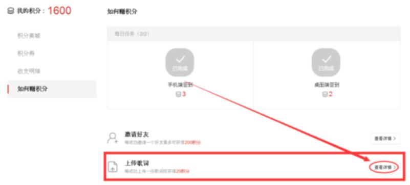 網易云音樂怎么上傳歌詞？網易云音樂上傳歌詞步驟一覽