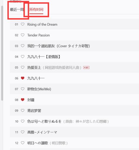 網易云音樂如何查看好友歌單？網易云音樂查看好友歌單方法詳解