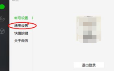 微信電腦版客戶端怎么清除聊天記錄？清除聊天記錄方法分享