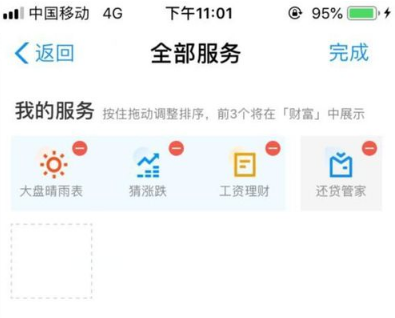 在支付寶里怎么找到大盤(pán)晴雨表？大盤(pán)晴雨表查找方法一覽