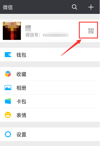 微信怎么設置二維碼樣式？設置二維碼樣式的方法說明