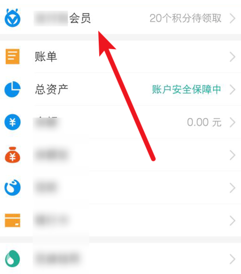 如何通過積分兌換支付寶免費提現額度？兌換支付寶免費提現額度方法說明