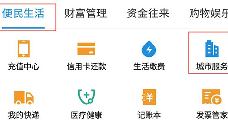 怎么利用支付寶APP繳學(xué)費(fèi)？利用支付寶繳學(xué)費(fèi)方法介紹