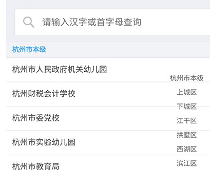 怎么利用支付寶APP繳學(xué)費(fèi)？利用支付寶繳學(xué)費(fèi)方法介紹