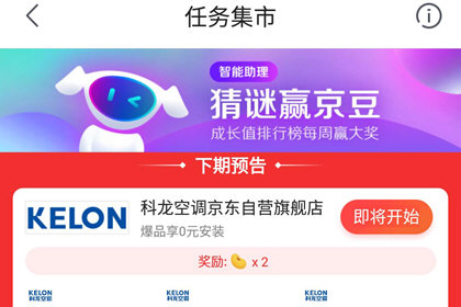 在京東里怎么獲得京豆？獲得京豆的方法介紹