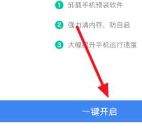 百度衛(wèi)士如何設(shè)置超級(jí)模式？設(shè)置超級(jí)模式方法介紹