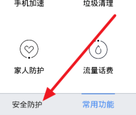 百度衛(wèi)士如何設(shè)置超級(jí)模式？設(shè)置超級(jí)模式方法介紹