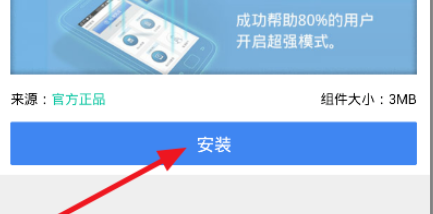 百度衛(wèi)士如何設(shè)置超級(jí)模式？設(shè)置超級(jí)模式方法介紹