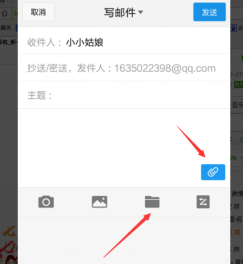 qq郵箱怎么發(fā)送文檔?發(fā)送文檔方法一覽