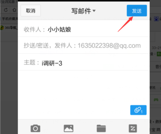 qq郵箱怎么發(fā)送文檔?發(fā)送文檔方法一覽