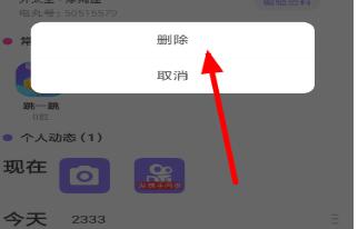 快手小游戲怎么清空動態？清空動態的操作步驟分享