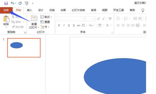 PPT怎么進行高質量打??？高質量打印方式介紹